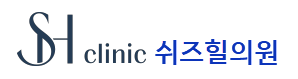 줄기세포 치료 쉬즈힐의원 헤더 로고